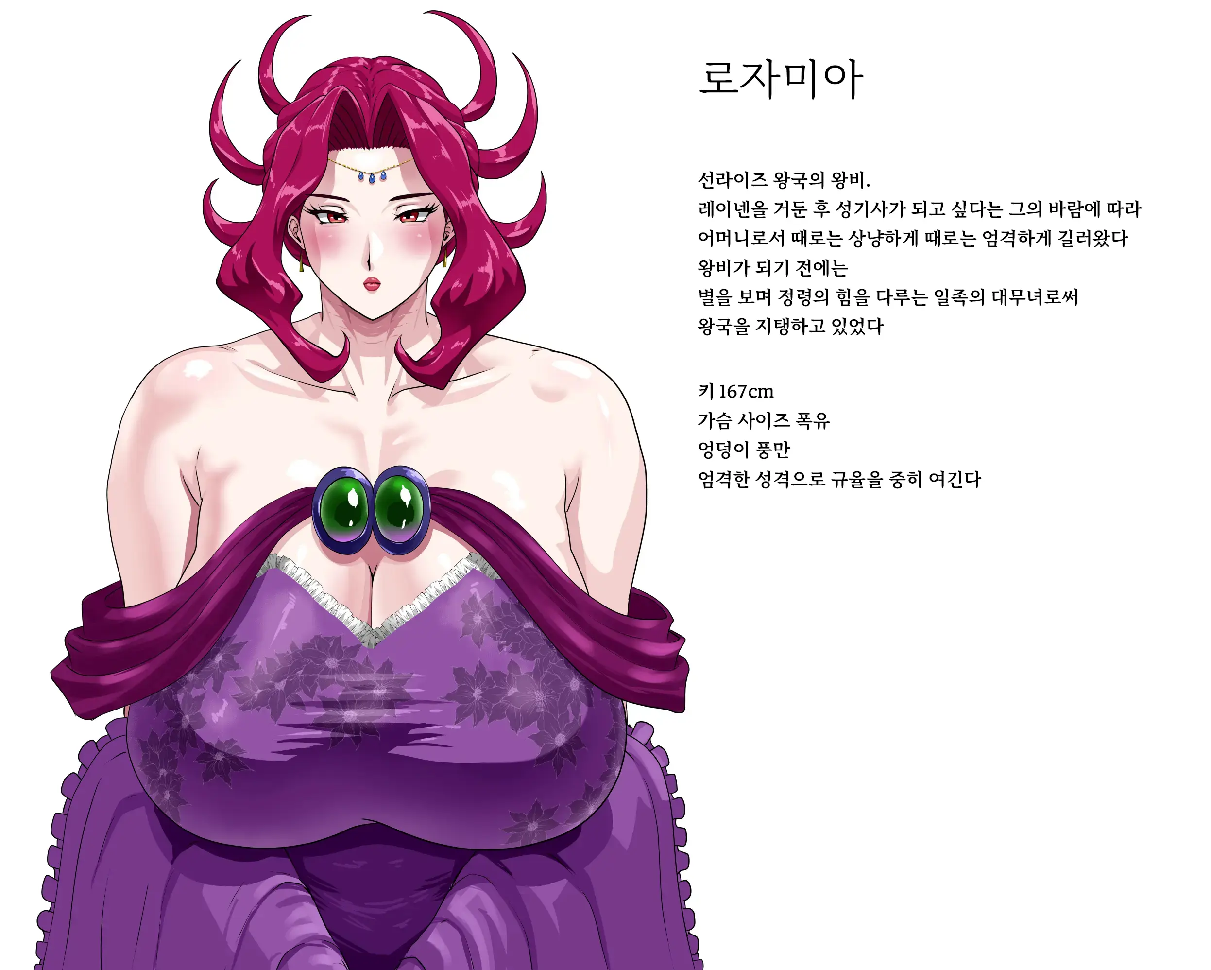 Kanjuku Ouhi Rozamia | 완숙왕비 로자미아 ~마마편~